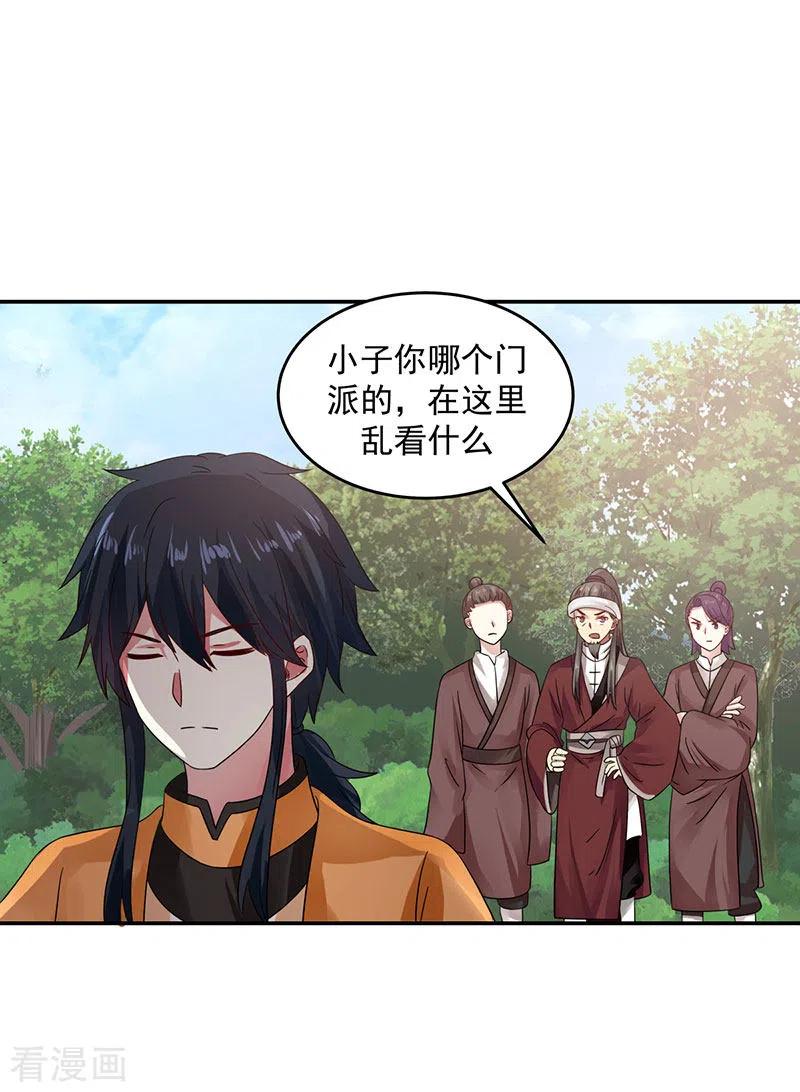 混沌丹神 104 精魄争夺战 第10页