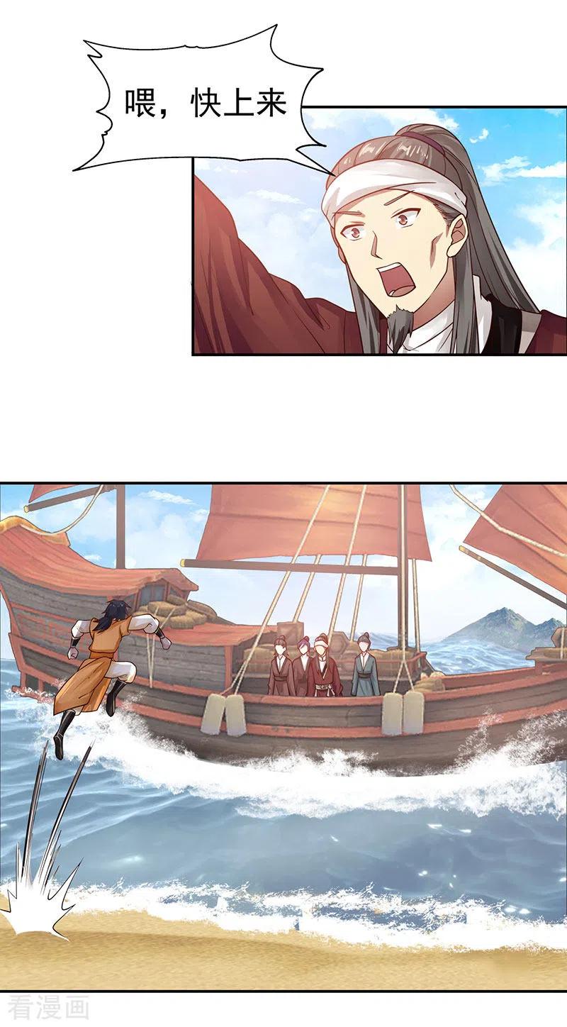 混沌丹神 104 精魄争夺战 第16页