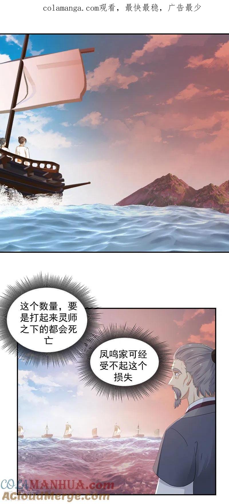 混沌丹神 105 精魄现世 第1页
