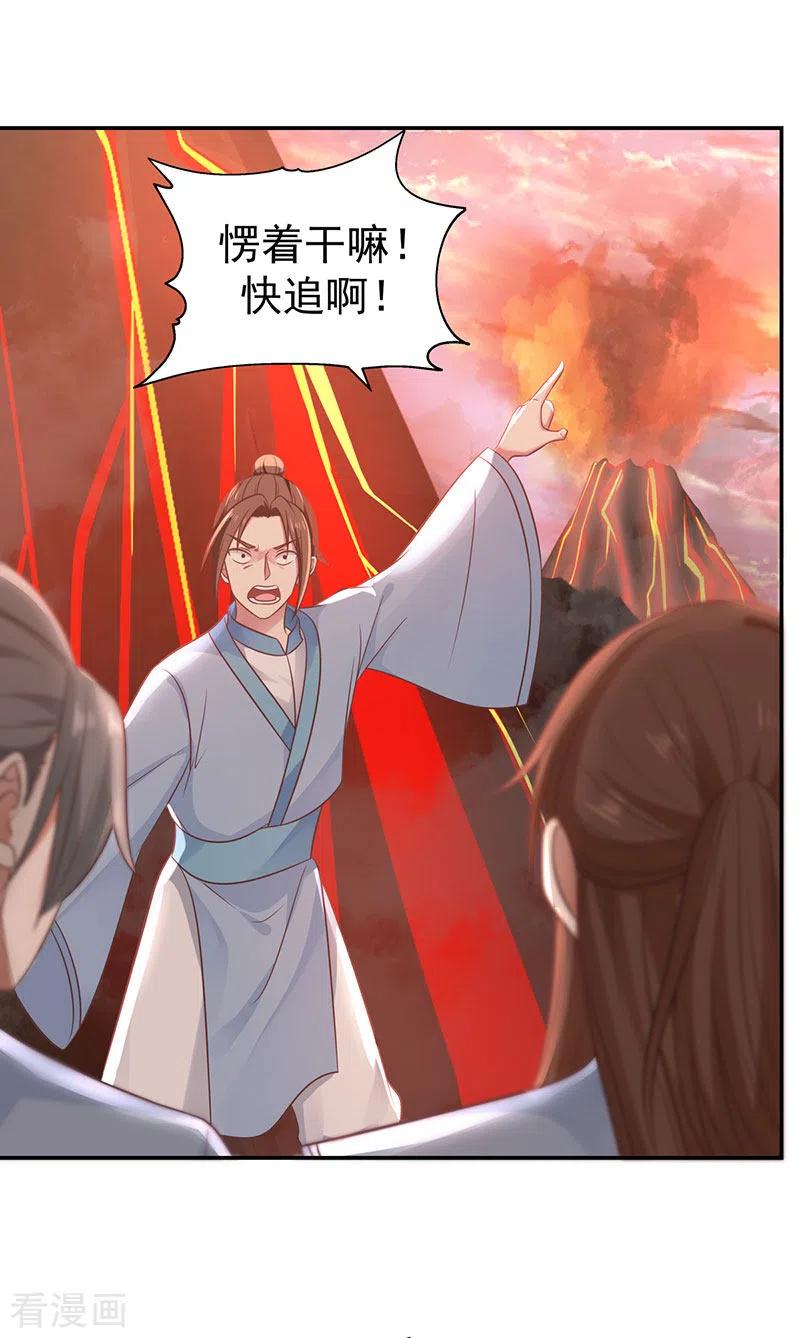 混沌丹神 105 精魄现世 第22页