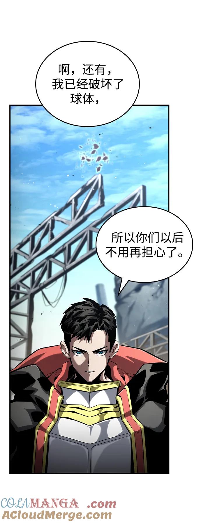 靠神级天赋无限成长 第105话 第109页