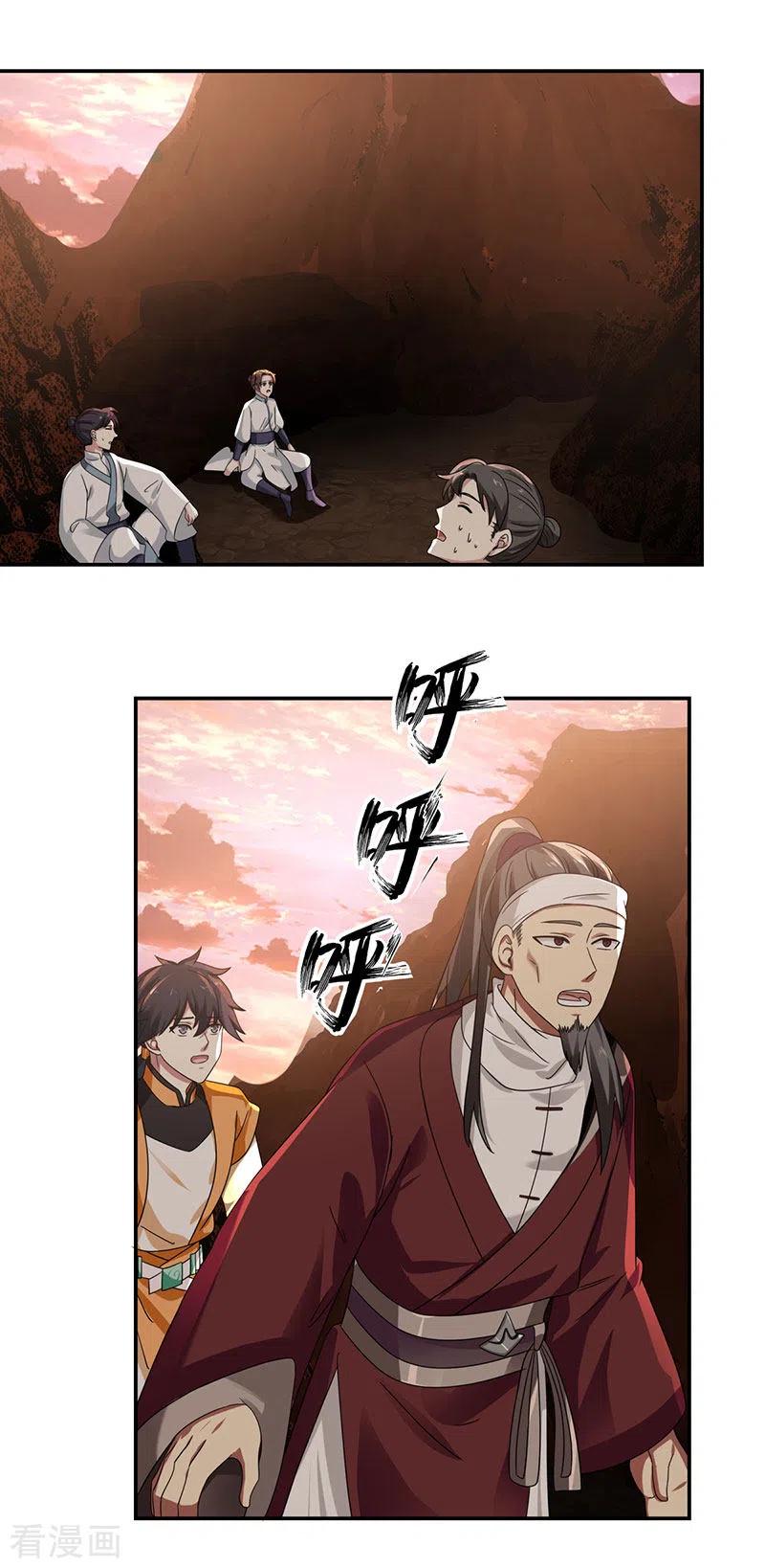 混沌丹神 105 精魄现世 第12页