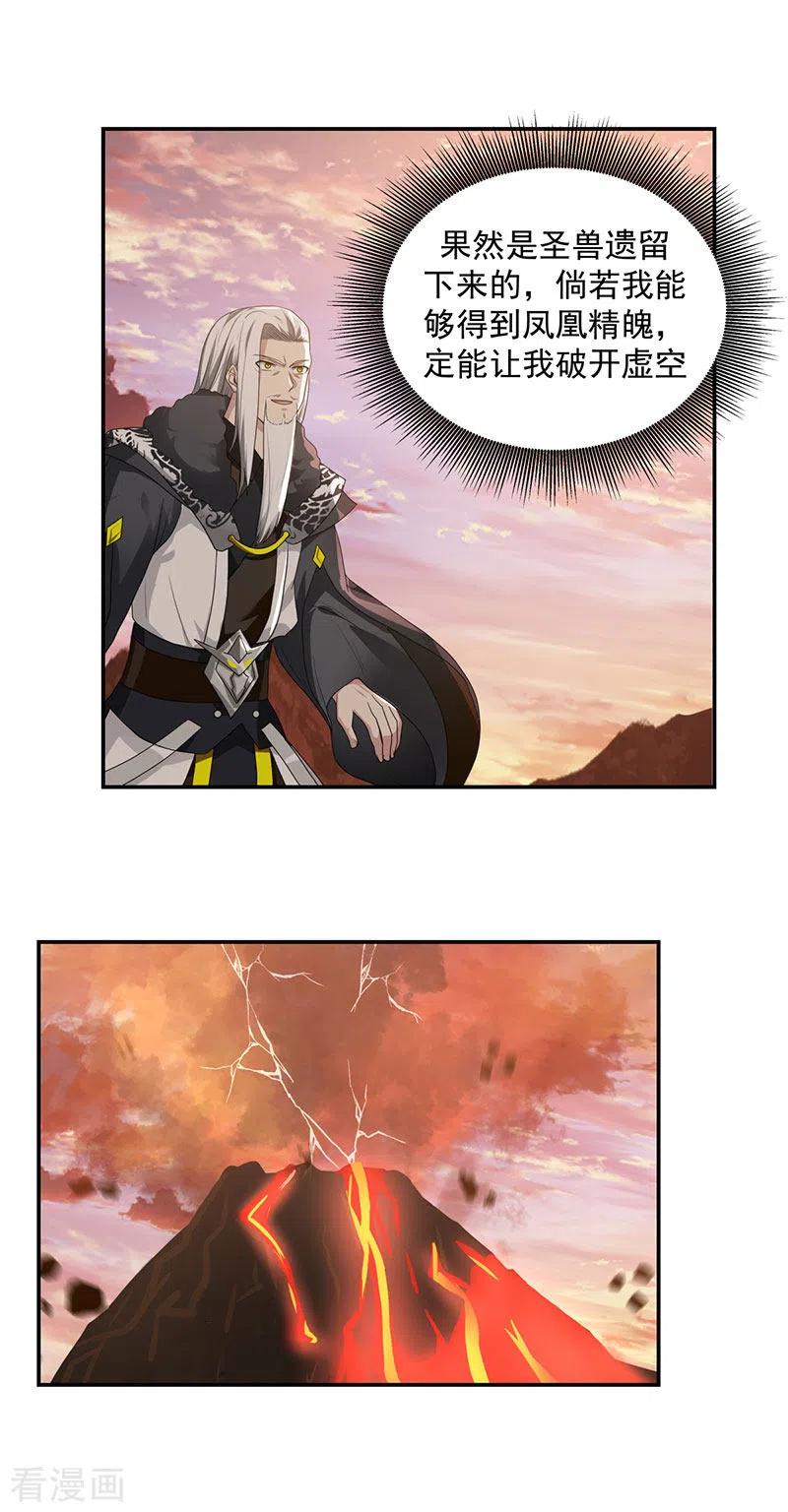 混沌丹神 105 精魄现世 第14页