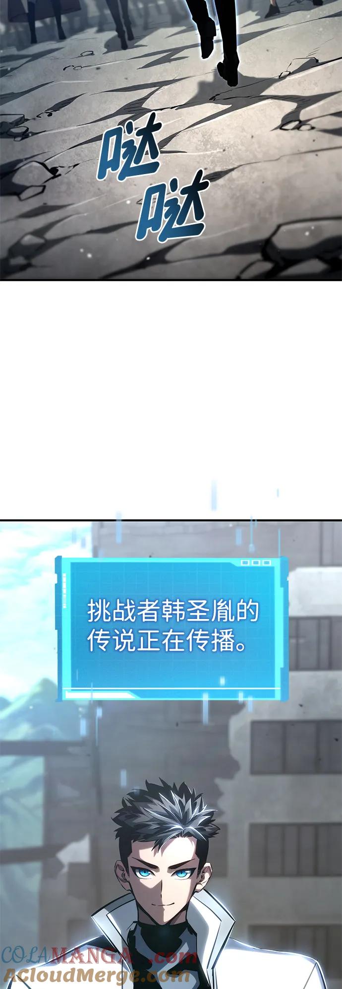 靠神级天赋无限成长 第105话 第125页