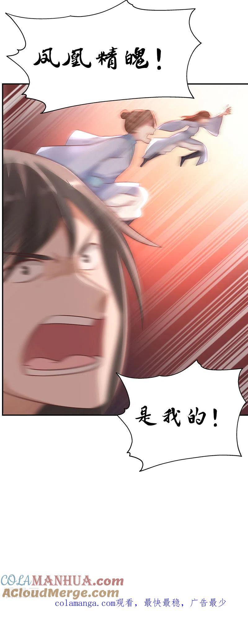 混沌丹神 105 精魄现世 第23页