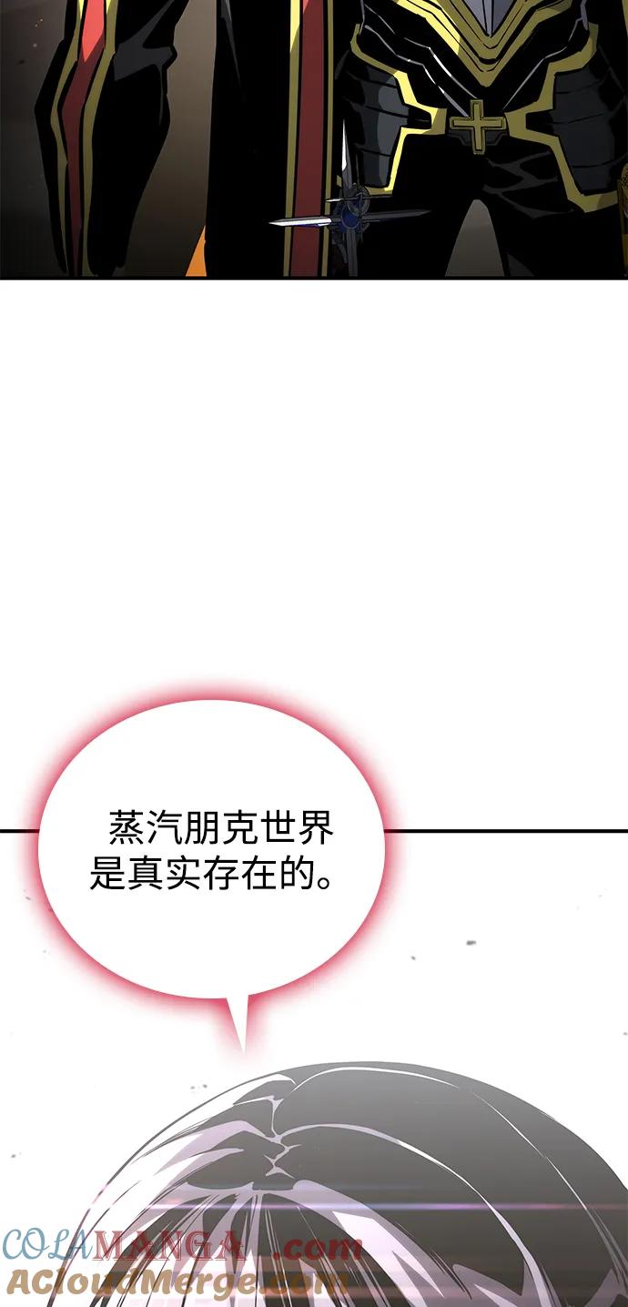 靠神级天赋无限成长 第105话 第121页