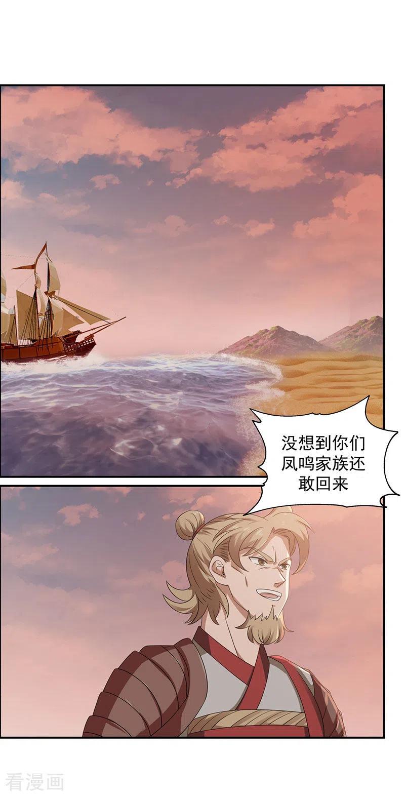 混沌丹神 105 精魄现世 第2页
