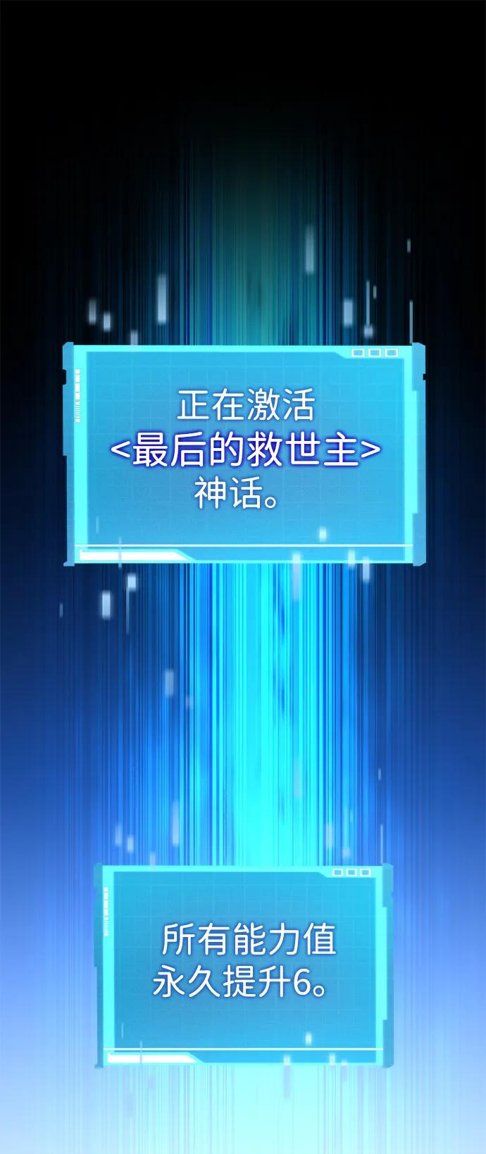 靠神级天赋无限成长 第105话 第115页