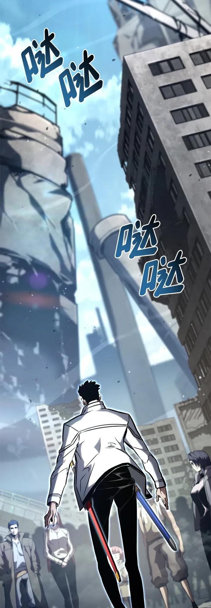 靠神级天赋无限成长 第105话 第124页