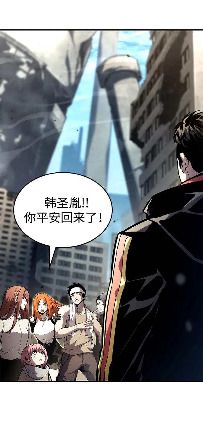靠神级天赋无限成长 第105话 第107页