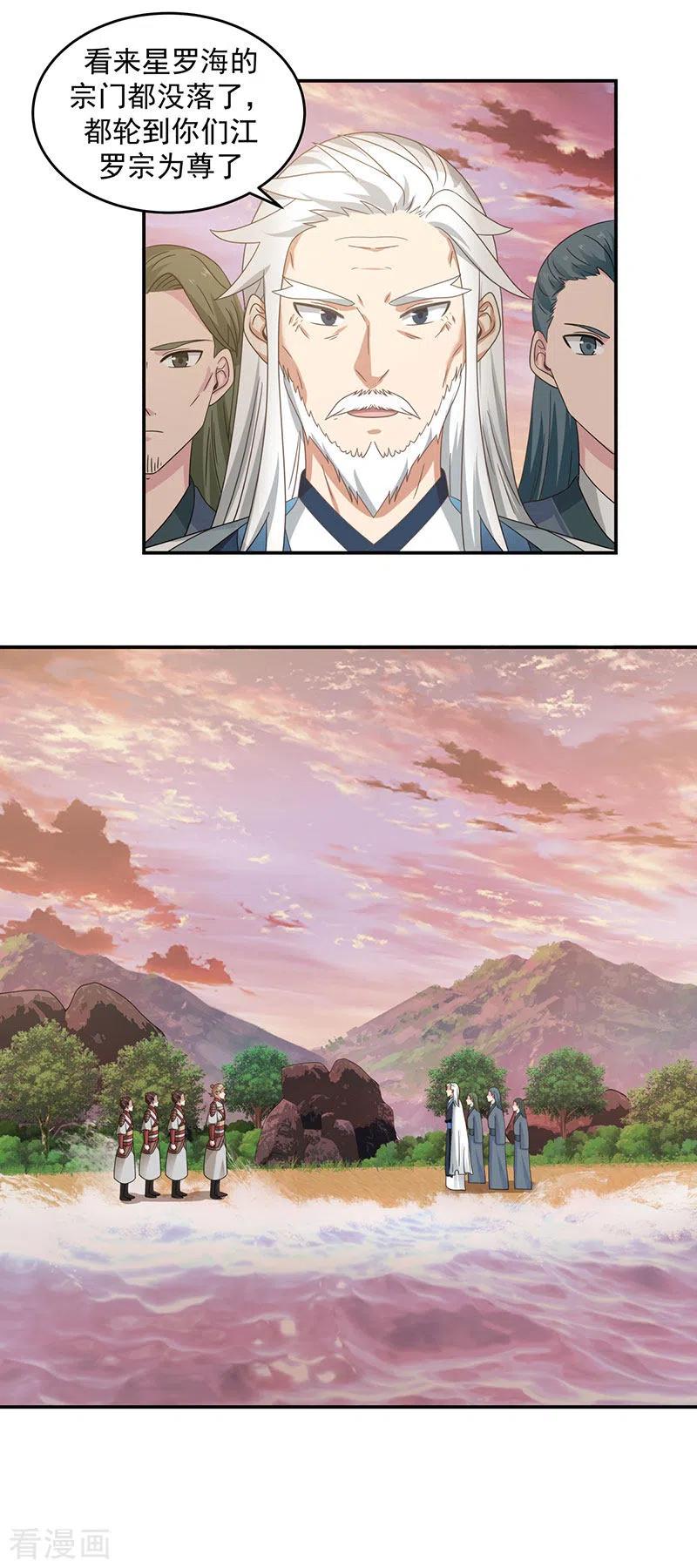 混沌丹神 105 精魄现世 第4页