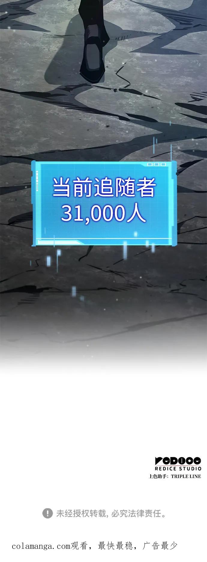 靠神级天赋无限成长 第105话 第127页