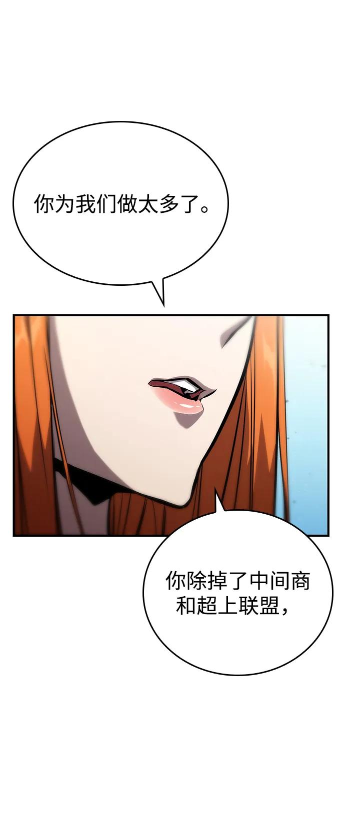 靠神级天赋无限成长 第105话 第111页