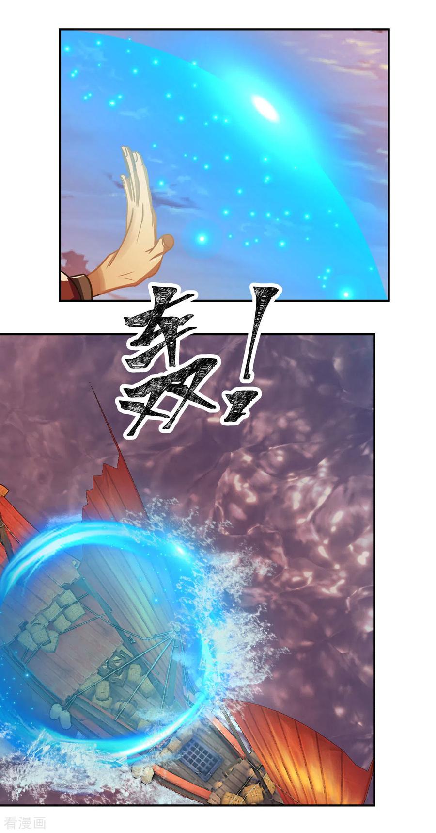 混沌丹神 106 魔种暴露 第16页