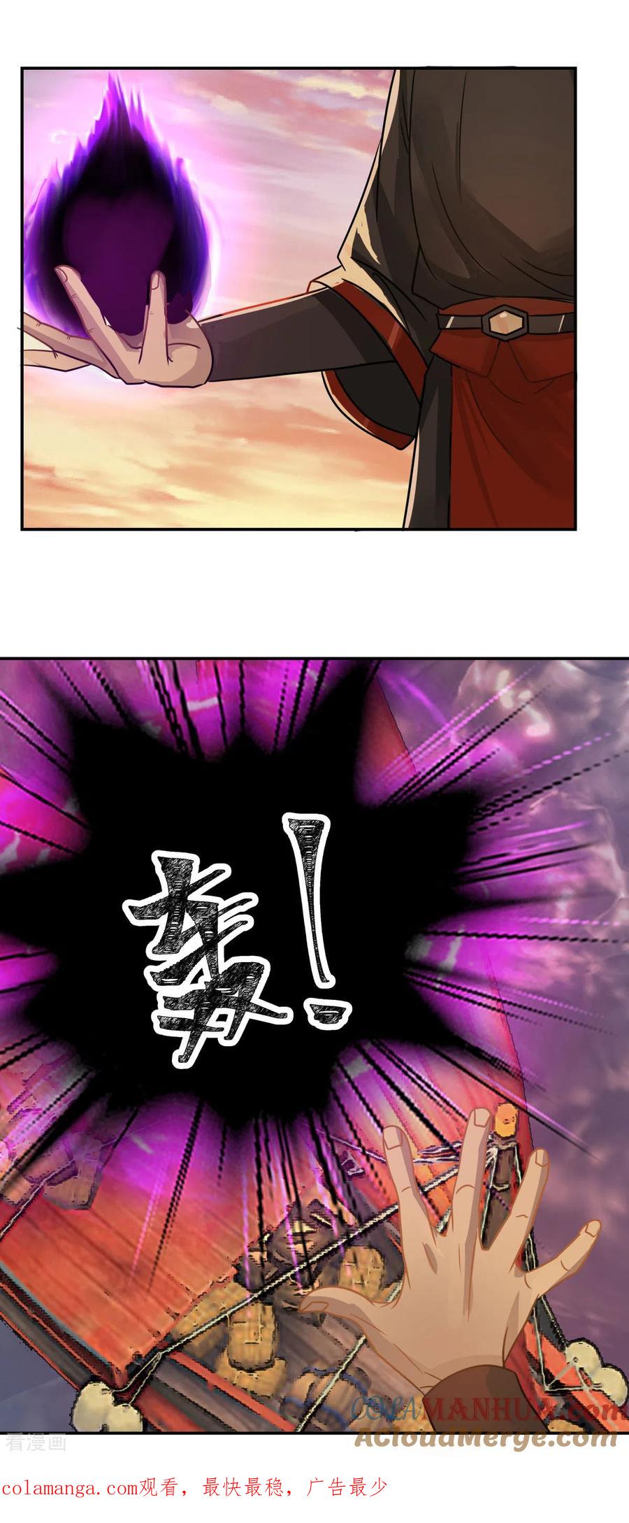 混沌丹神 106 魔种暴露 第19页
