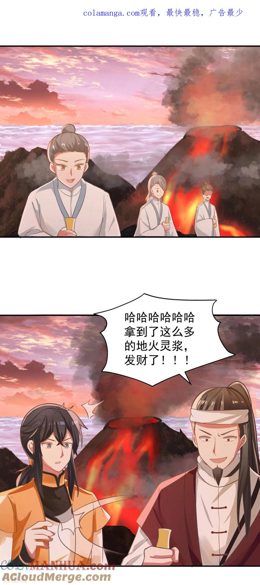 混沌丹神 106 魔种暴露 第1页