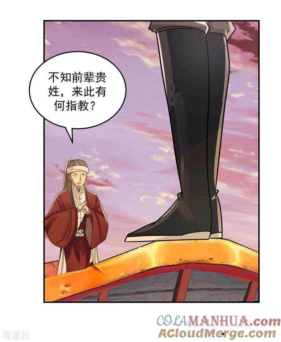 混沌丹神 106 魔种暴露 第17页