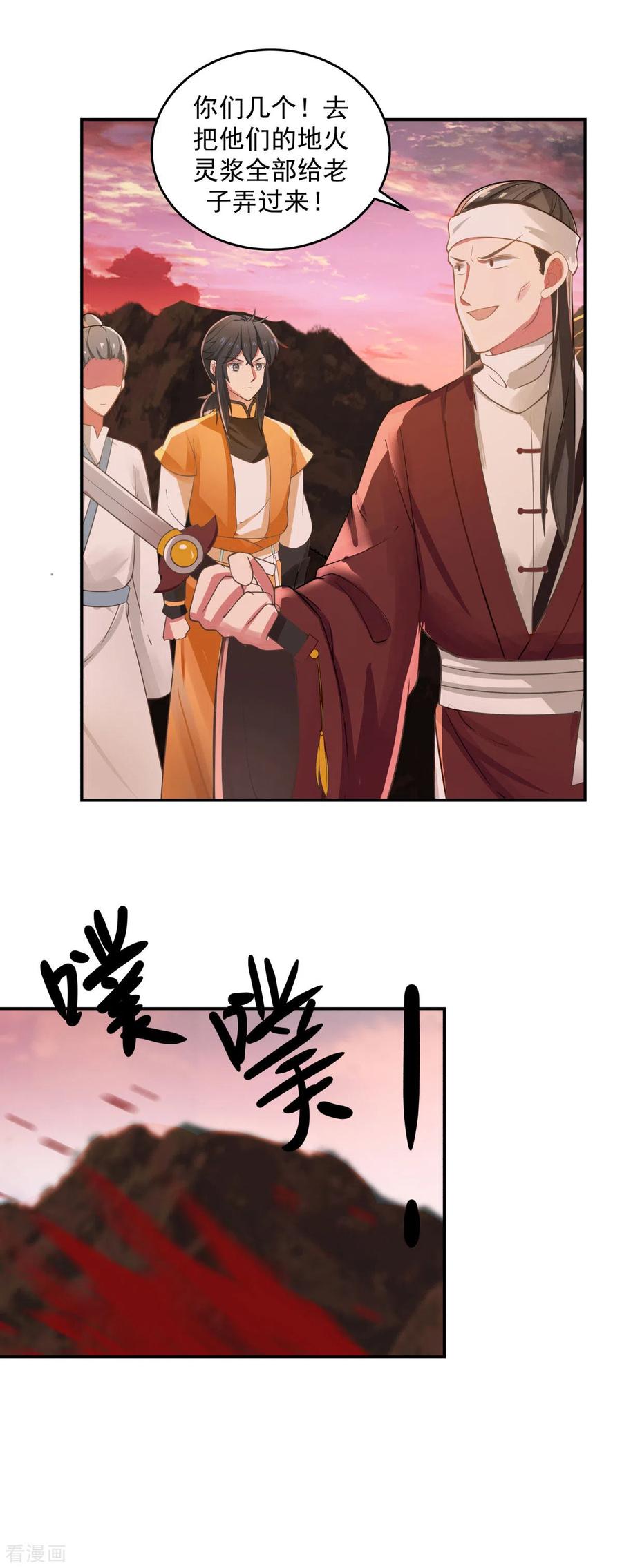 混沌丹神 106 魔种暴露 第2页