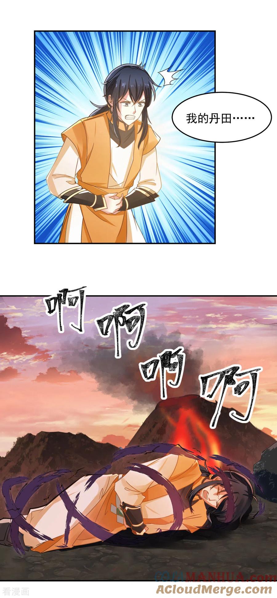 混沌丹神 106 魔种暴露 第7页