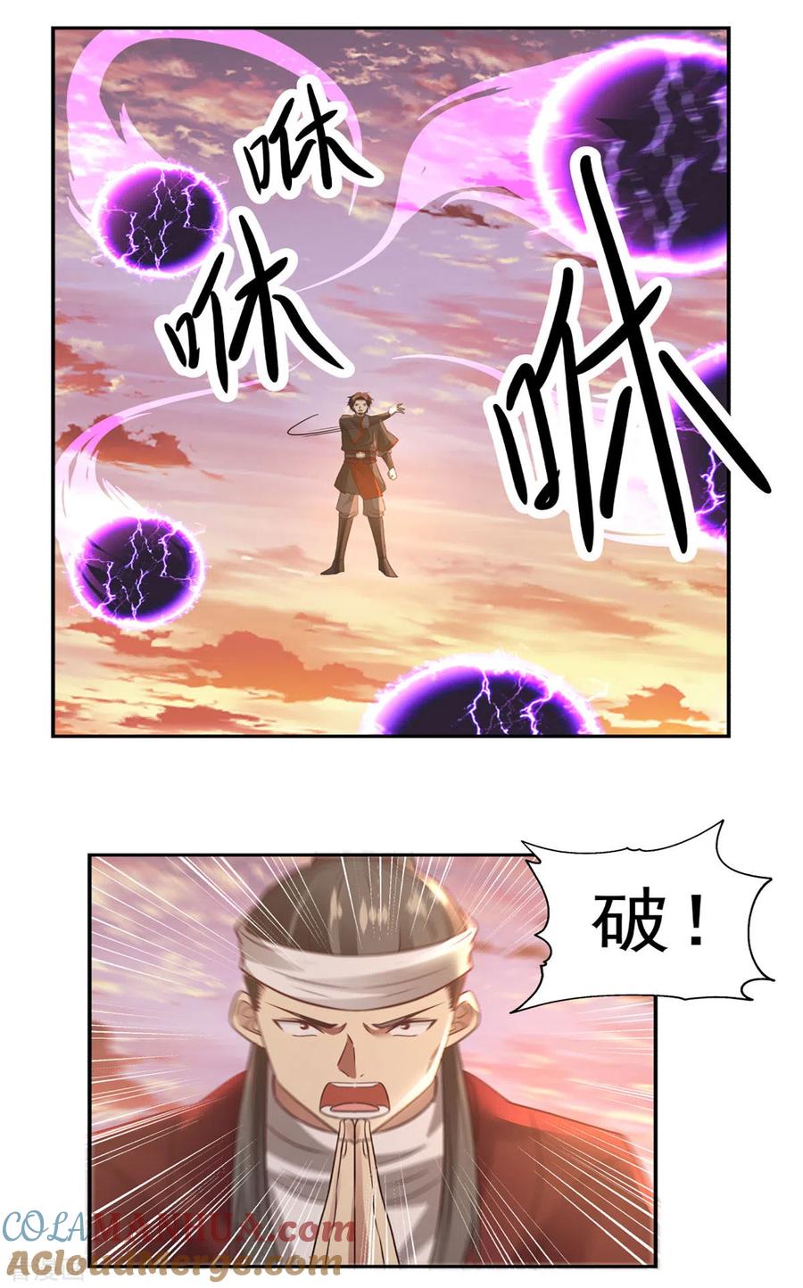 混沌丹神 107 魂魄烤炼 第3页