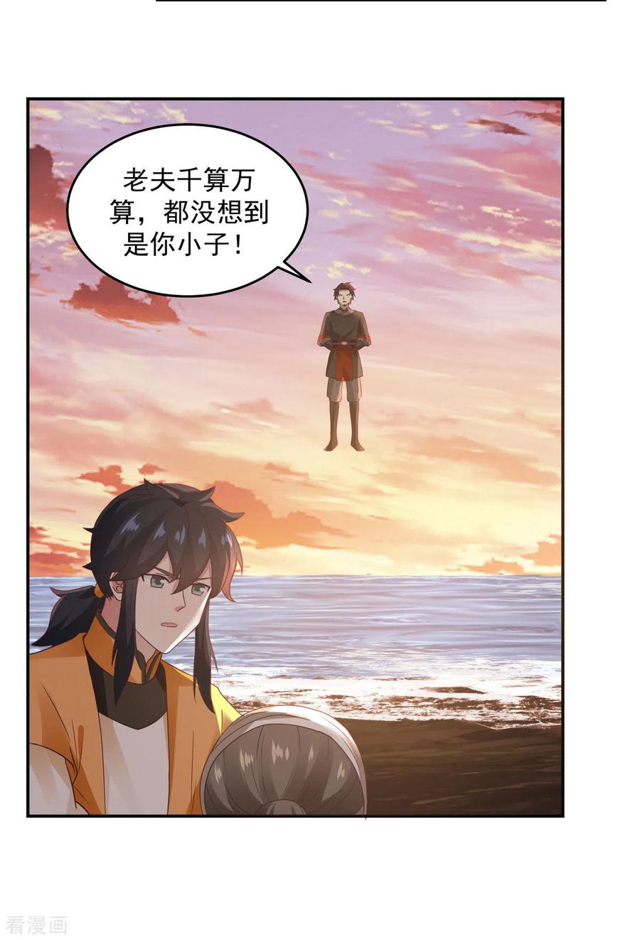 混沌丹神 107 魂魄烤炼 第10页