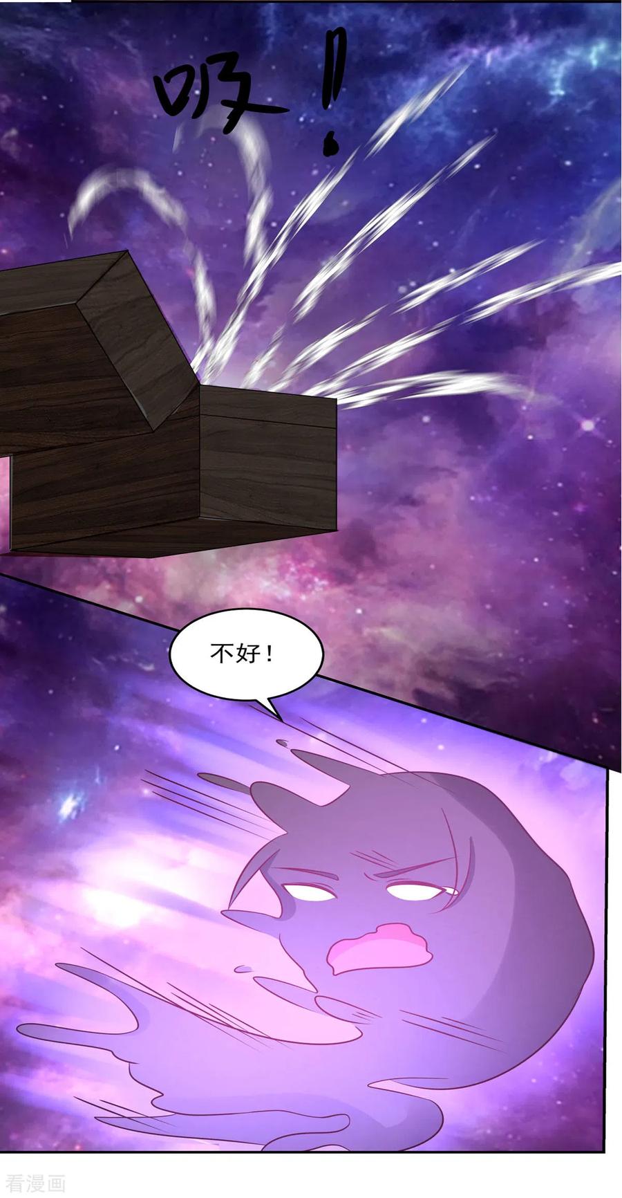 混沌丹神 107 魂魄烤炼 第22页
