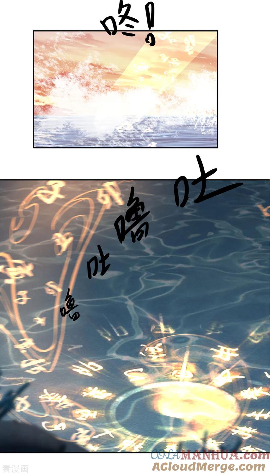 混沌丹神 107 魂魄烤炼 第13页
