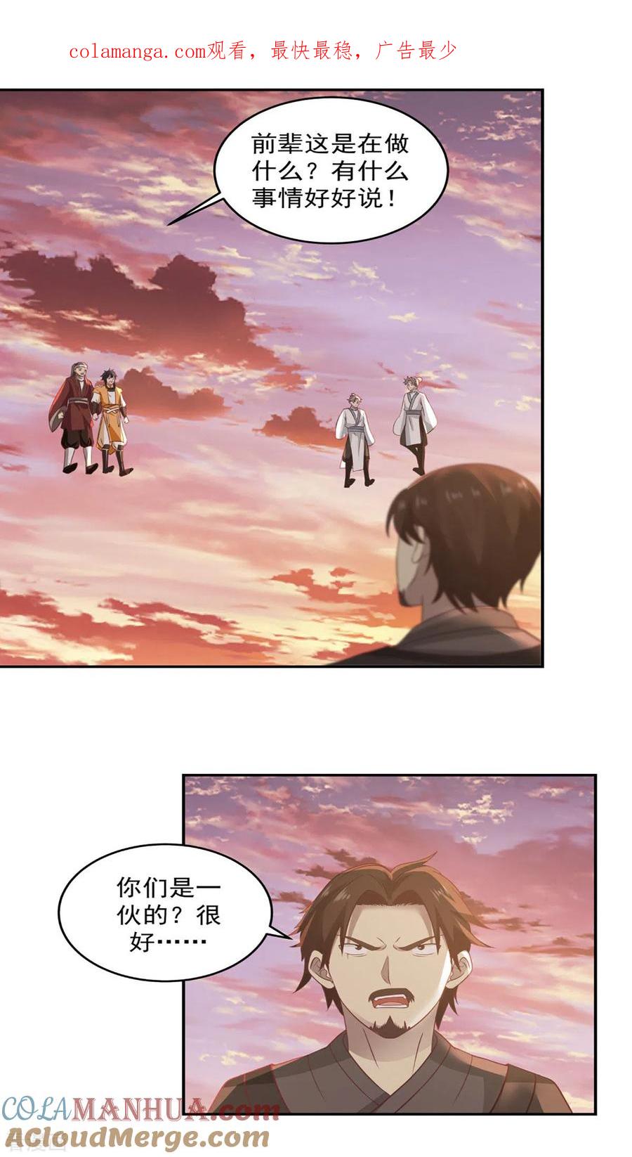 混沌丹神 107 魂魄烤炼 第1页