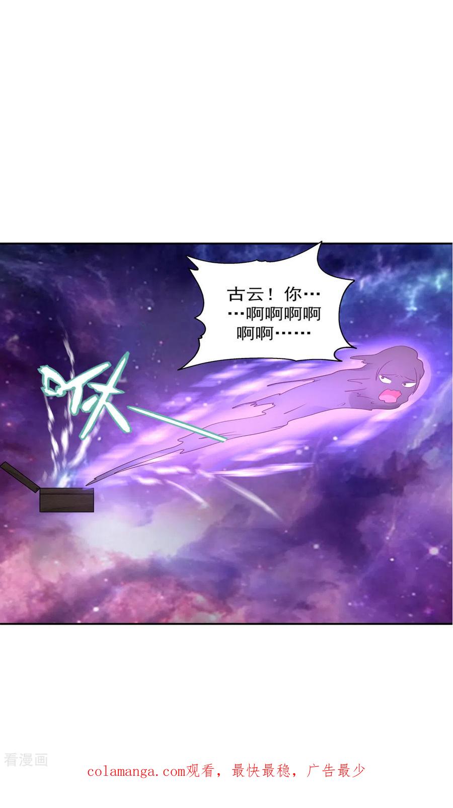 混沌丹神 107 魂魄烤炼 第24页