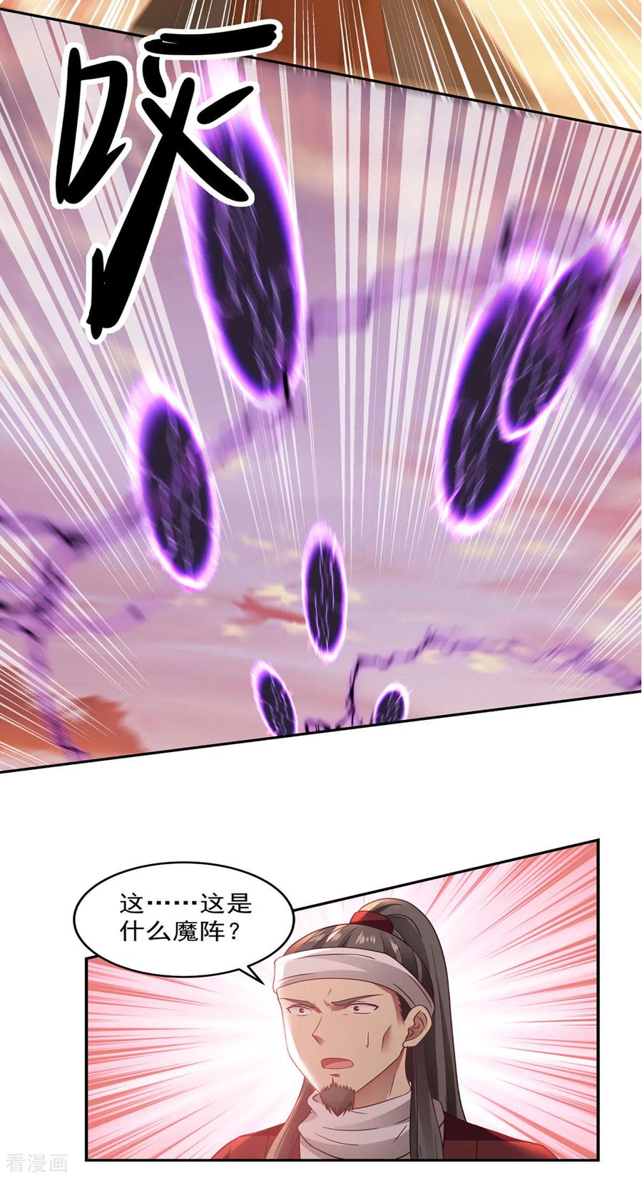 混沌丹神 107 魂魄烤炼 第6页