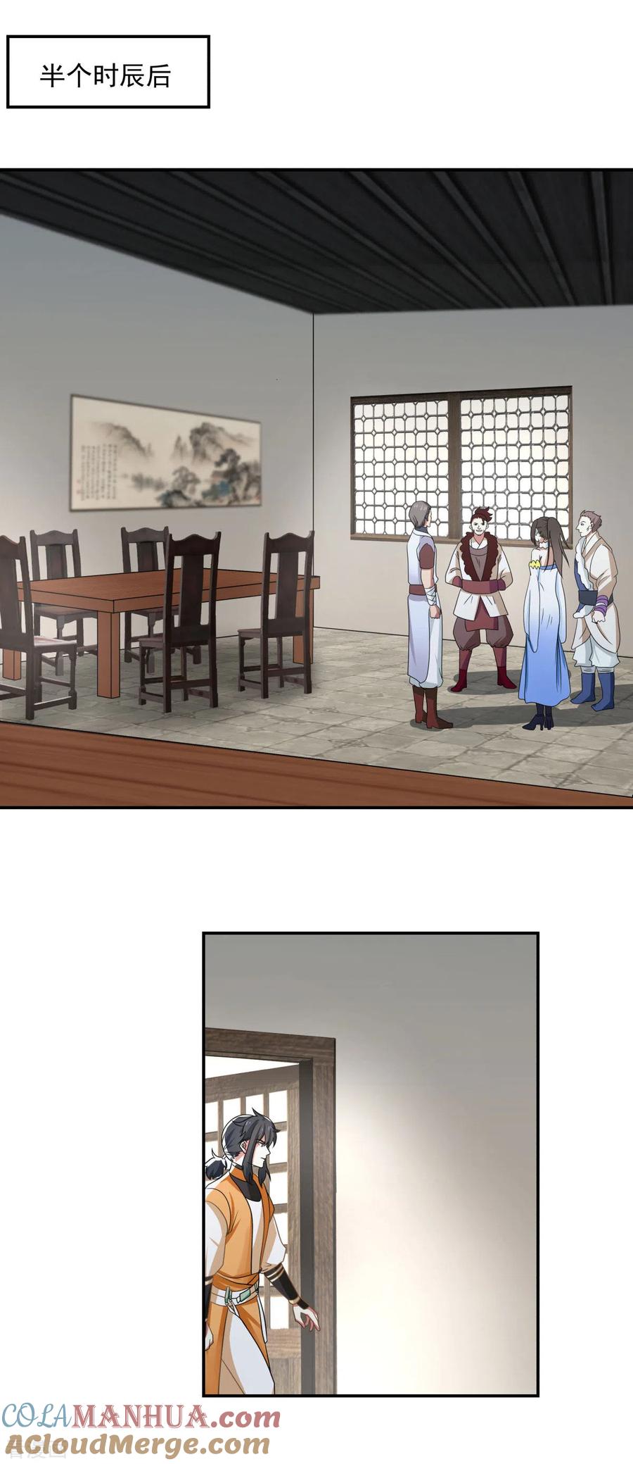 混沌丹神 110 明月宗 第6页