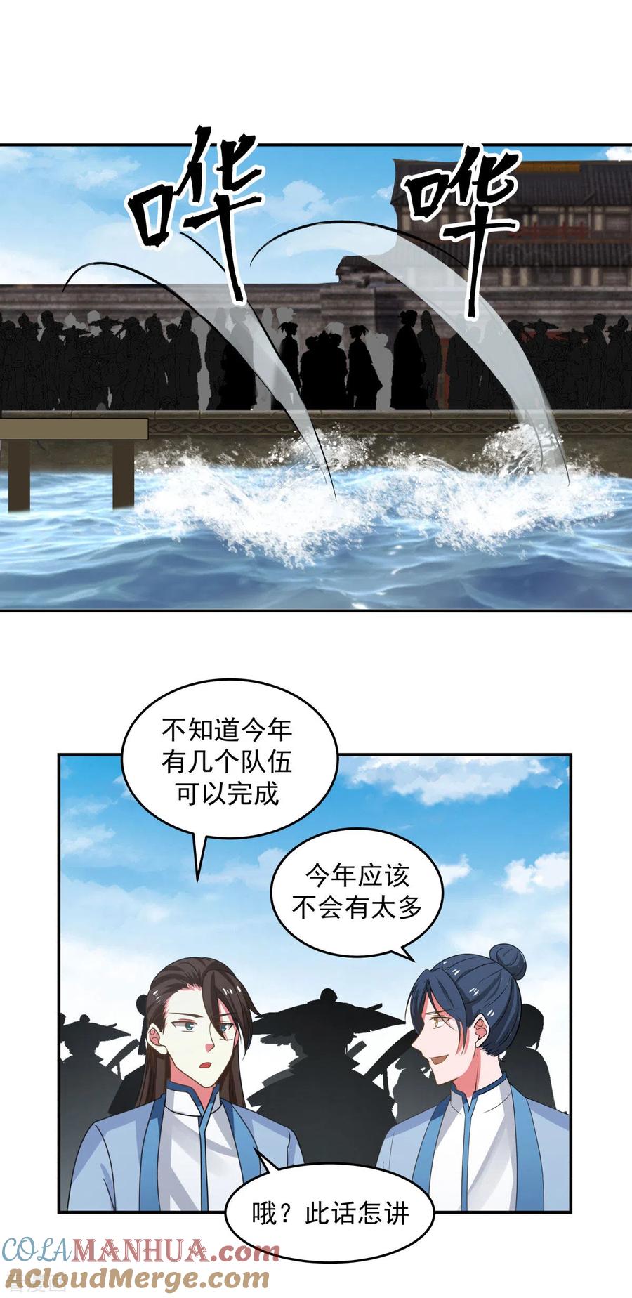 混沌丹神 111 新旅程出发 第13页