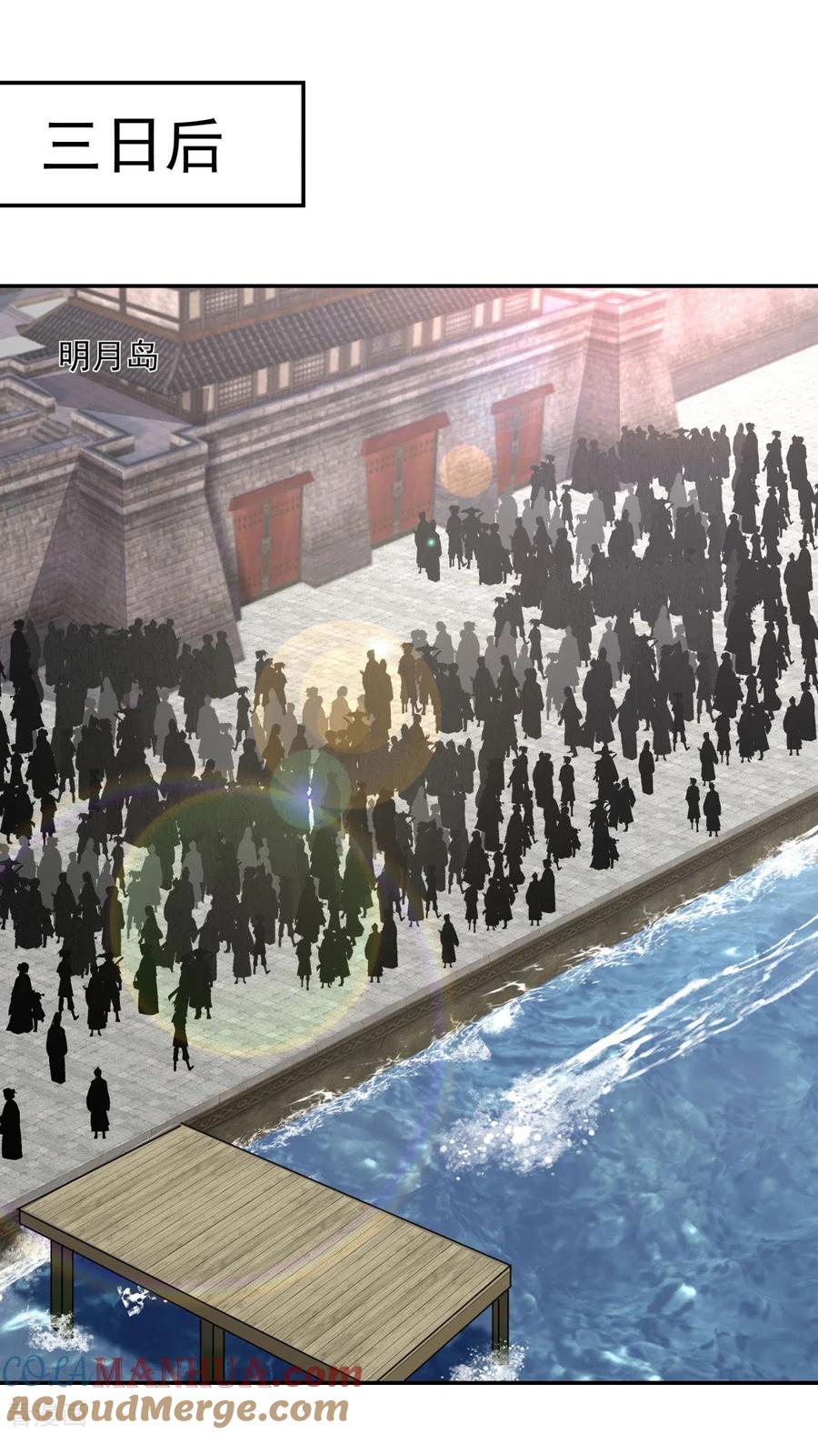 混沌丹神 111 新旅程出发 第7页
