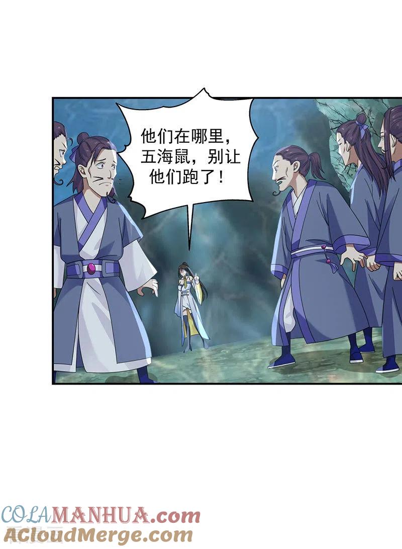 混沌丹神 112 破阵 第33页