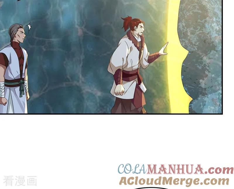 混沌丹神 112 破阵 第15页
