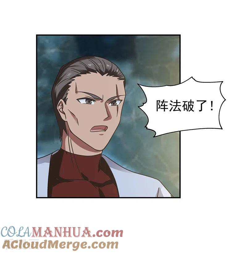 混沌丹神 112 破阵 第29页