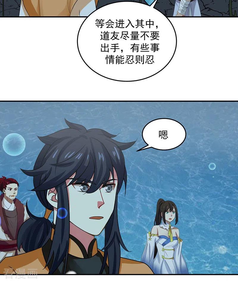 混沌丹神 112 破阵 第2页