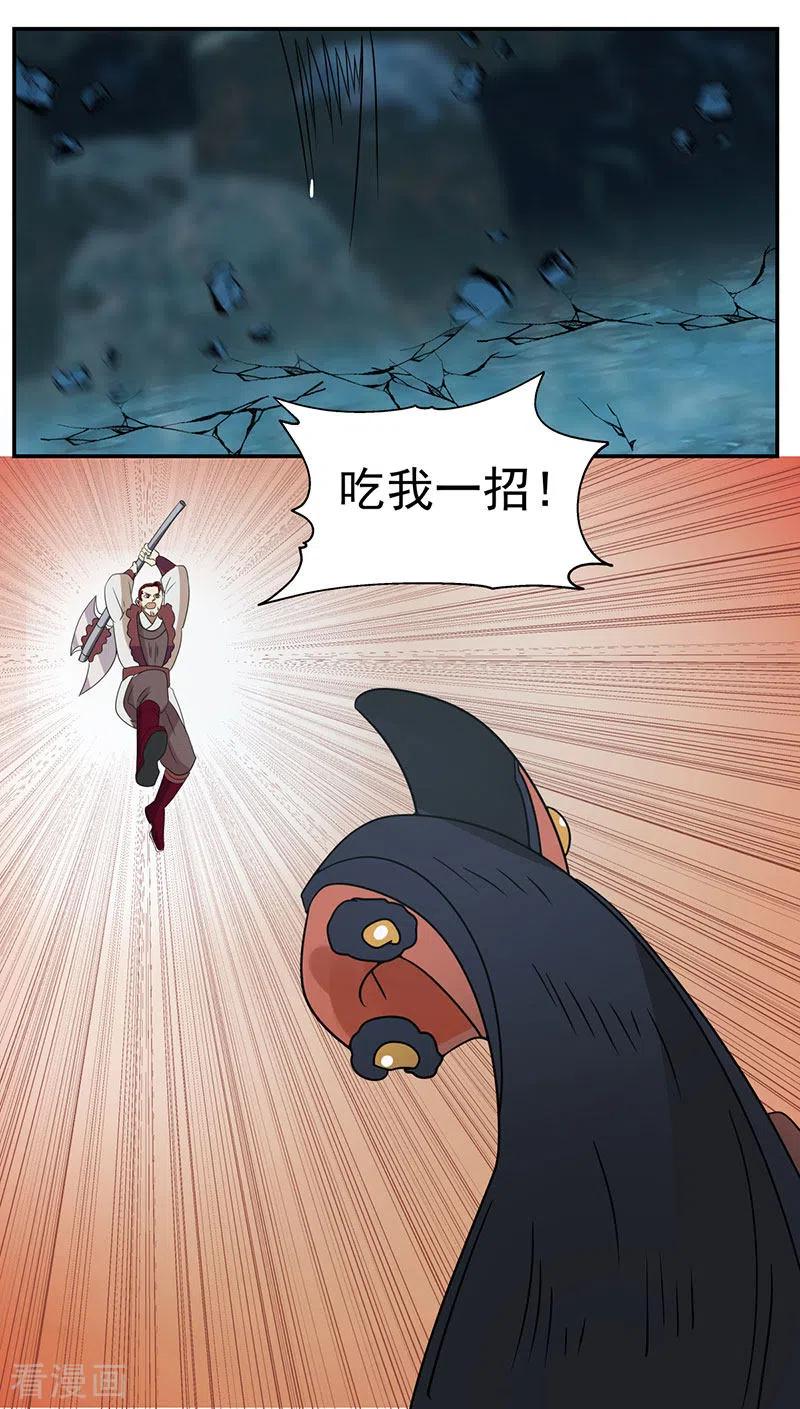 混沌丹神 112 破阵 第8页