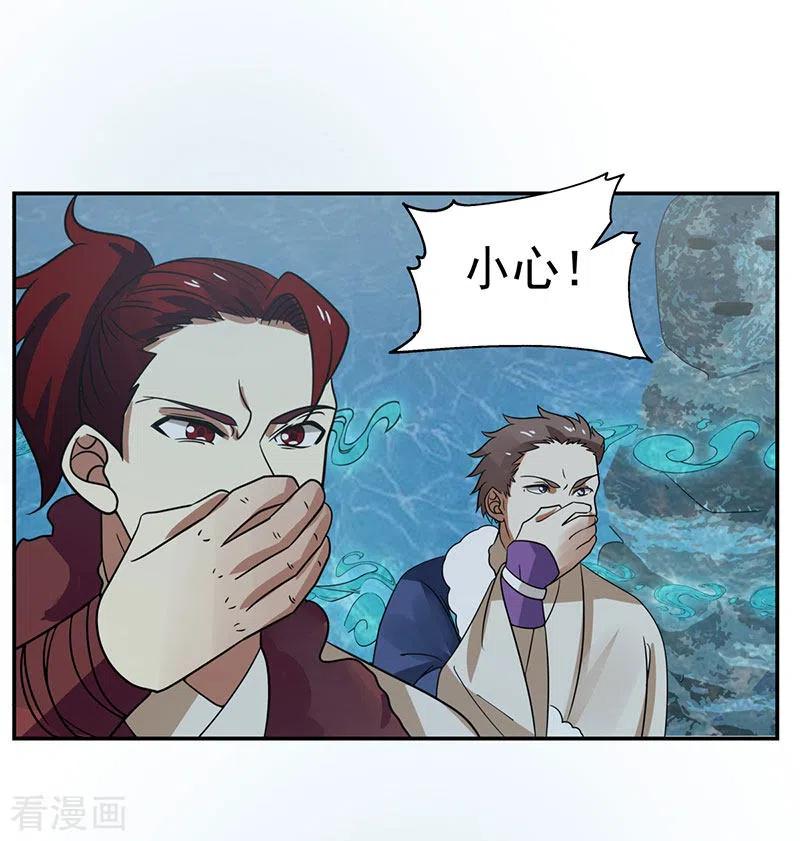 混沌丹神 112 破阵 第6页