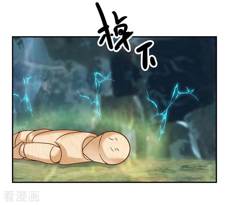 混沌丹神 112 破阵 第28页
