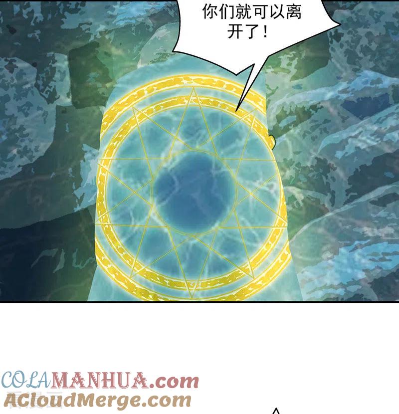 混沌丹神 112 破阵 第11页