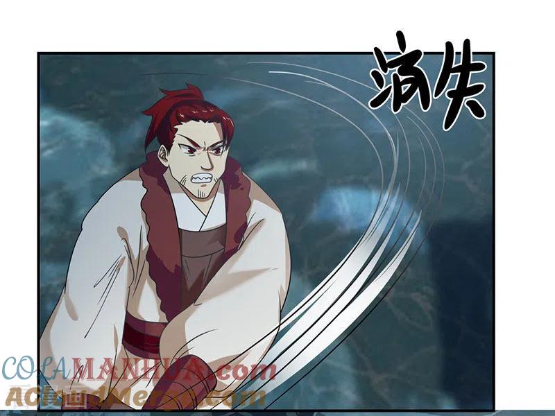 混沌丹神 112 破阵 第9页