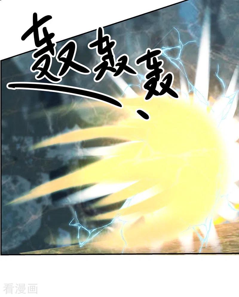 混沌丹神 112 破阵 第26页