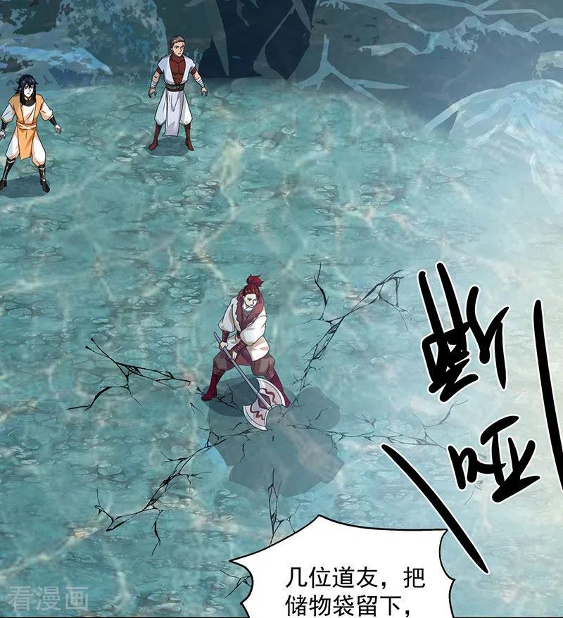 混沌丹神 112 破阵 第10页