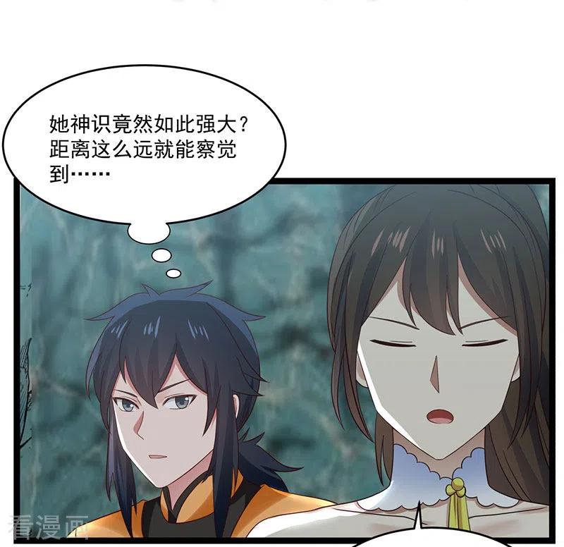 混沌丹神 113 傀儡师 第22页