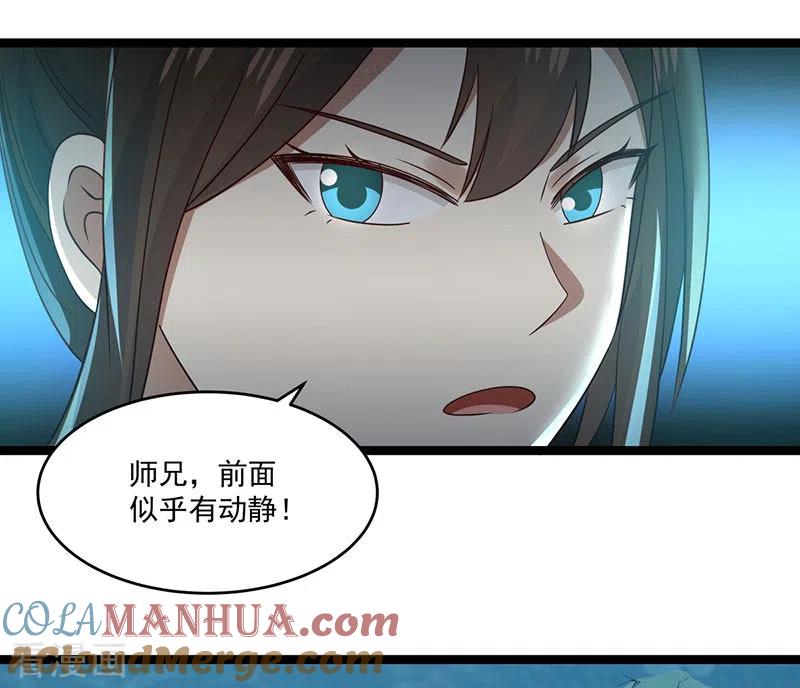 混沌丹神 113 傀儡师 第19页