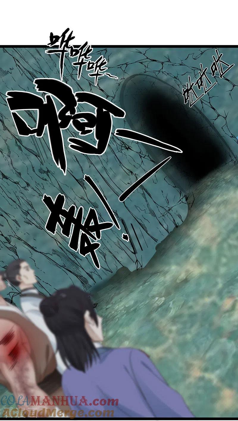 混沌丹神 113 傀儡师 第21页