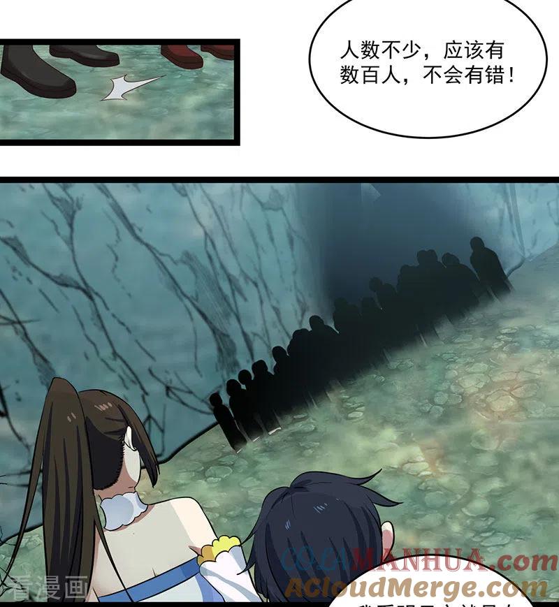 混沌丹神 113 傀儡师 第23页
