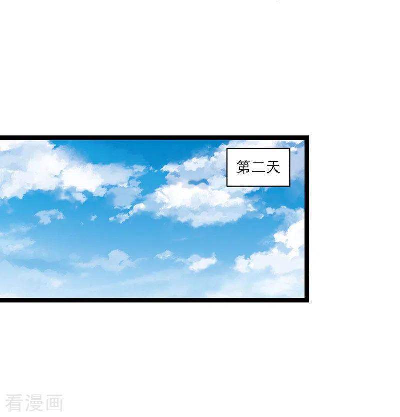 混沌丹神 113 傀儡师 第18页