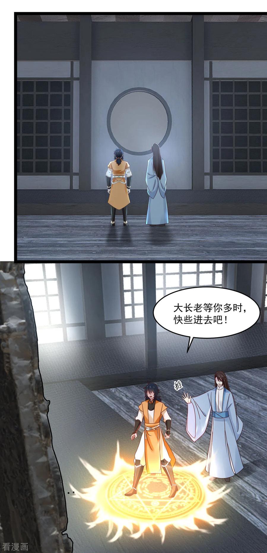 混沌丹神 114 试炼通过 第16页